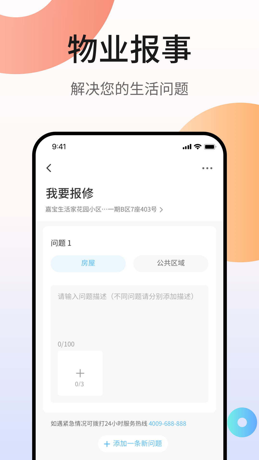 应用截图3预览