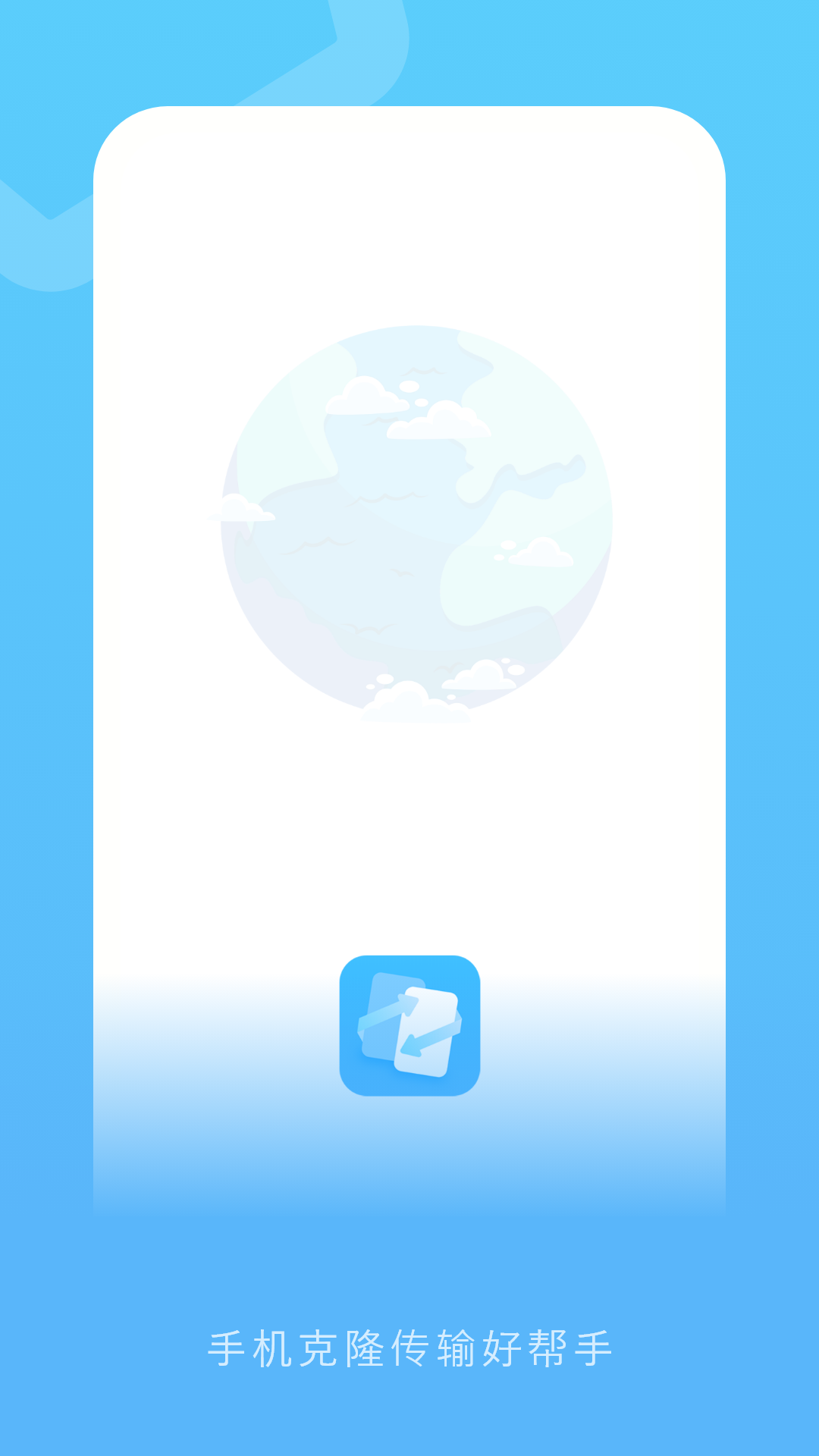 備份助手截圖預(yù)覽