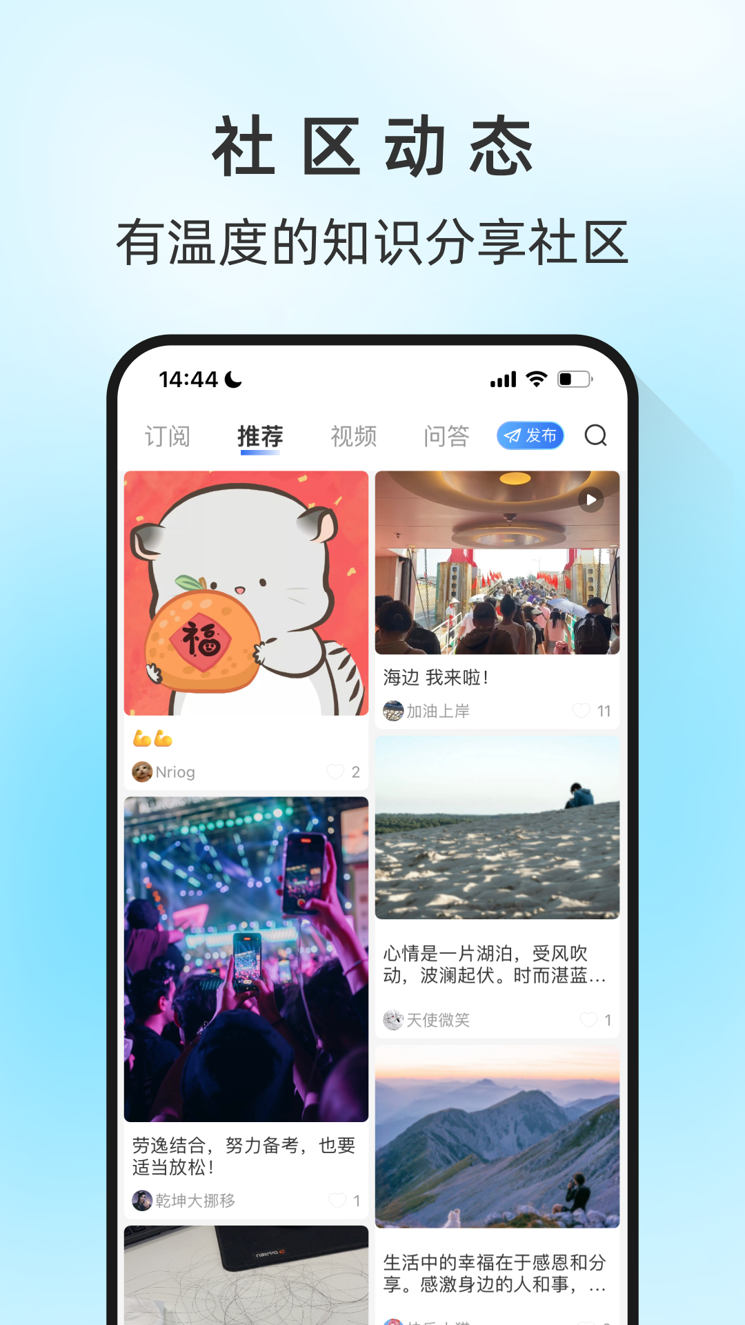 马兰花开v2.0.1截图1