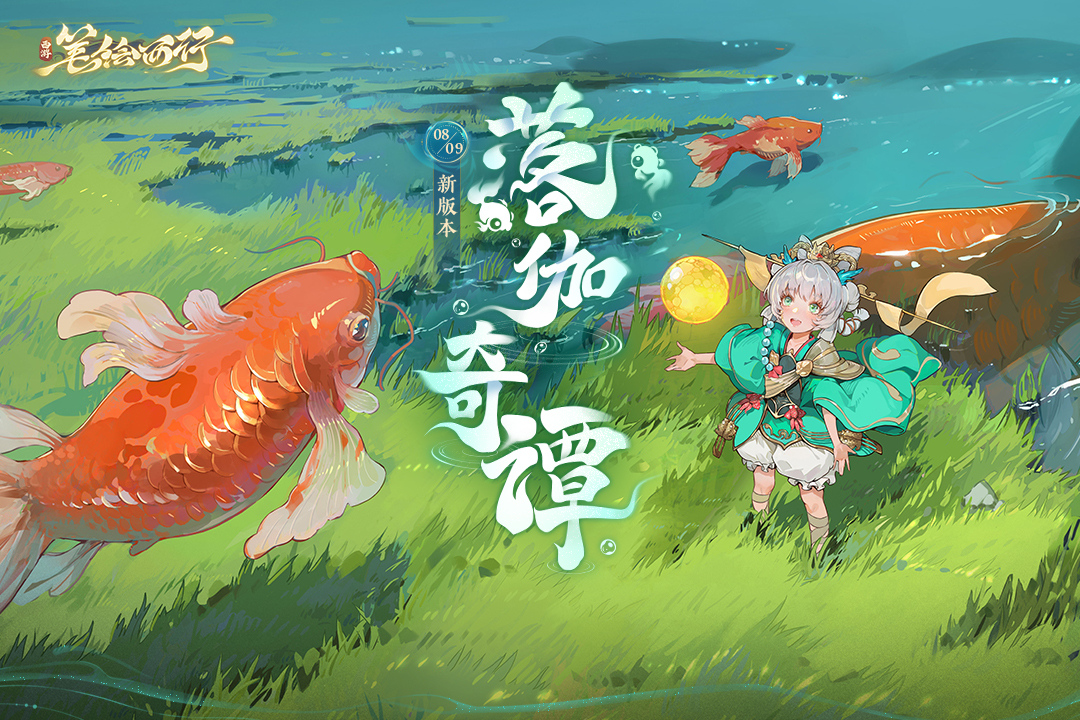 西游：筆繪西行截圖預(yù)覽