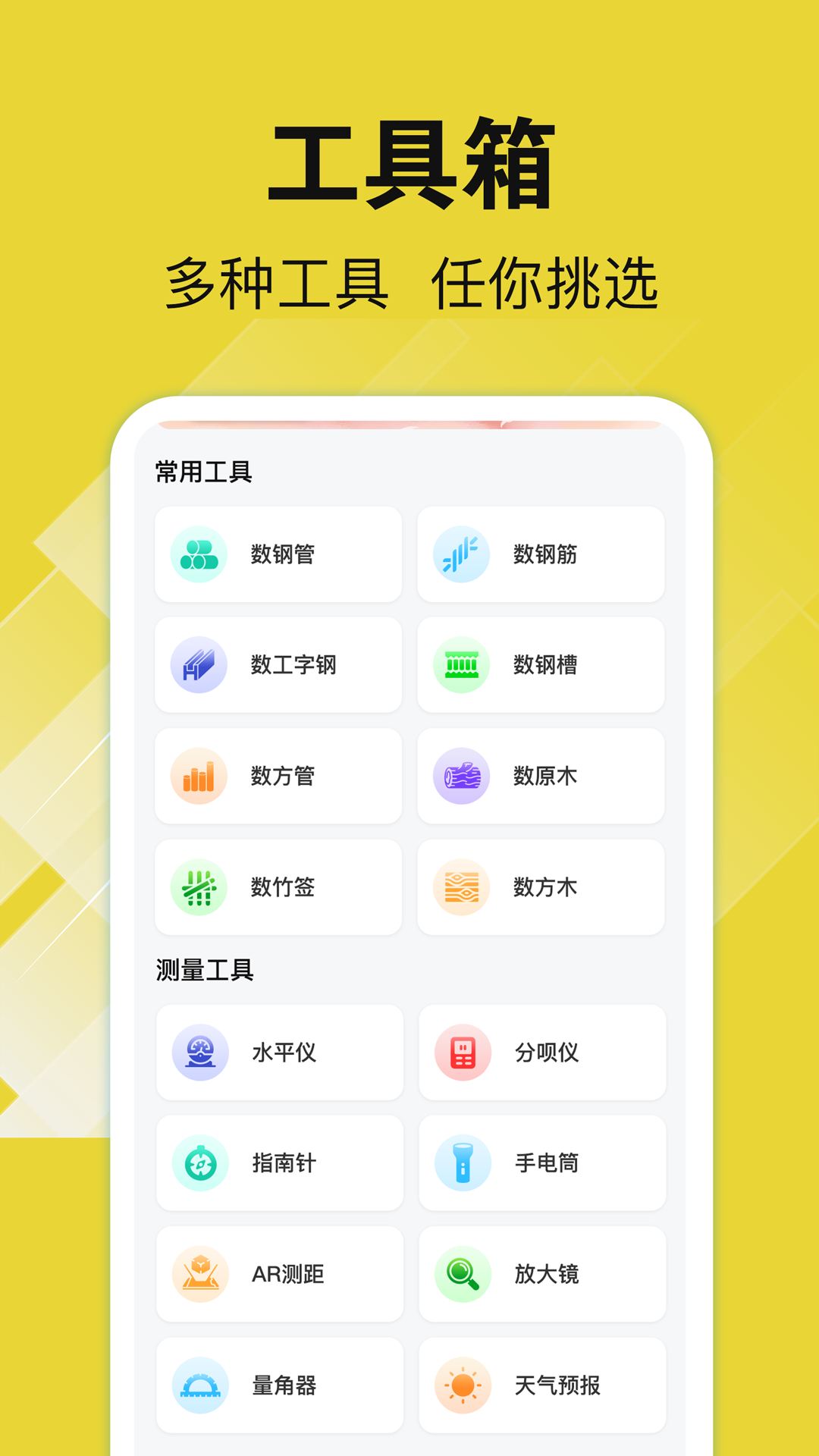 數(shù)鋼管截圖預覽