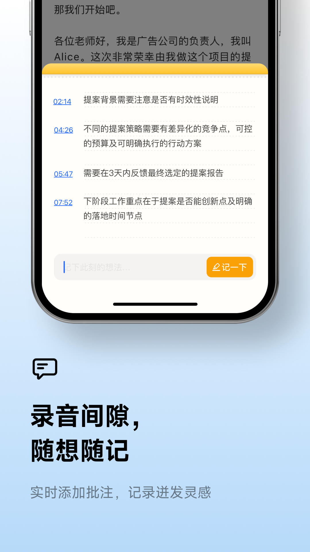 讯飞听见v7.0.4231截图2