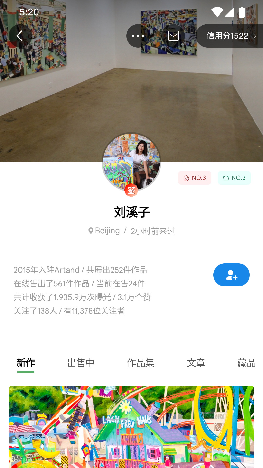 Artandv6.8.10截图3