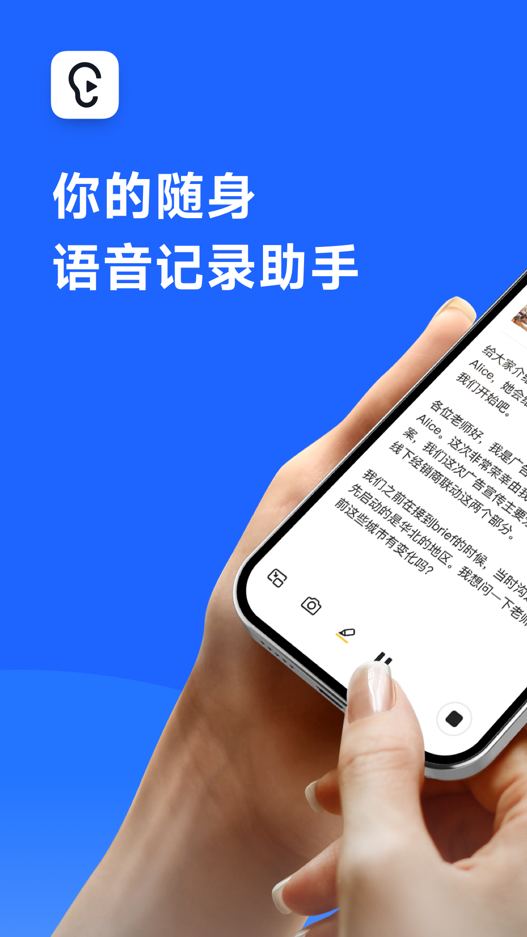 讯飞听见v7.0.4231截图5