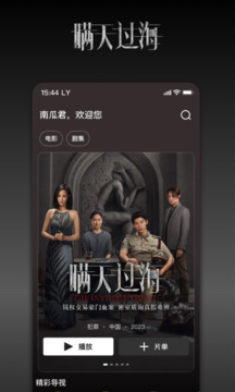 南瓜電影截圖