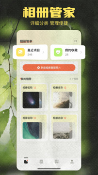 手機(jī)相冊(cè)app截圖
