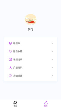 骨外科學(xué)新題庫截圖