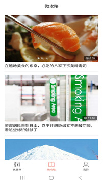 日本免稅店截圖
