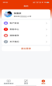 豫教高中截圖