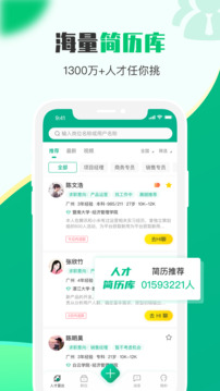 易展翅HR截圖