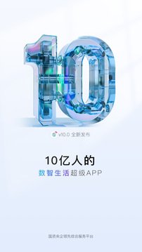 中國移動截圖
