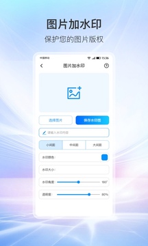 萬象工具箱截圖
