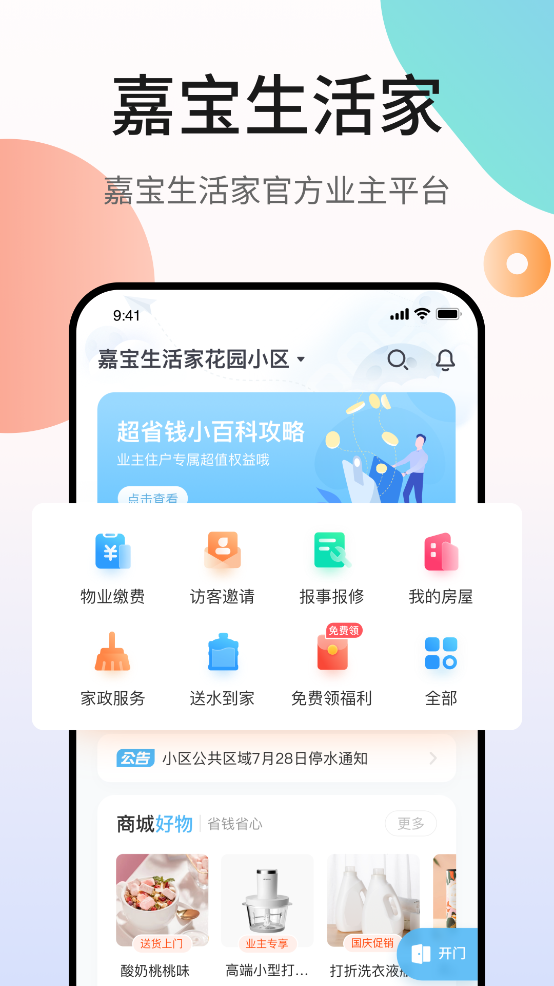 应用截图1预览