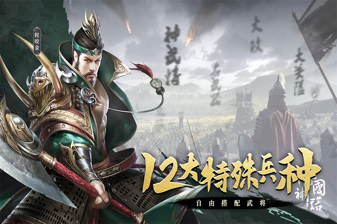 熱血大唐截圖預(yù)覽