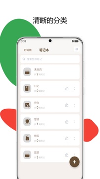 隨記截圖