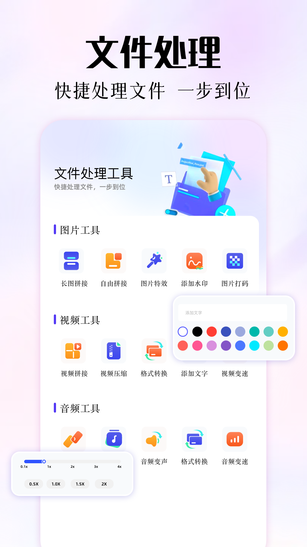 磁力熊v1.1截图4