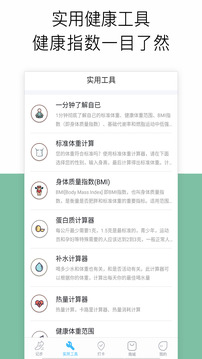 運(yùn)動(dòng)跑步計(jì)截圖