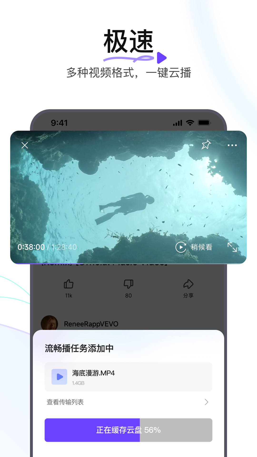 迅雷浏览器v1.11.0.2895截图4