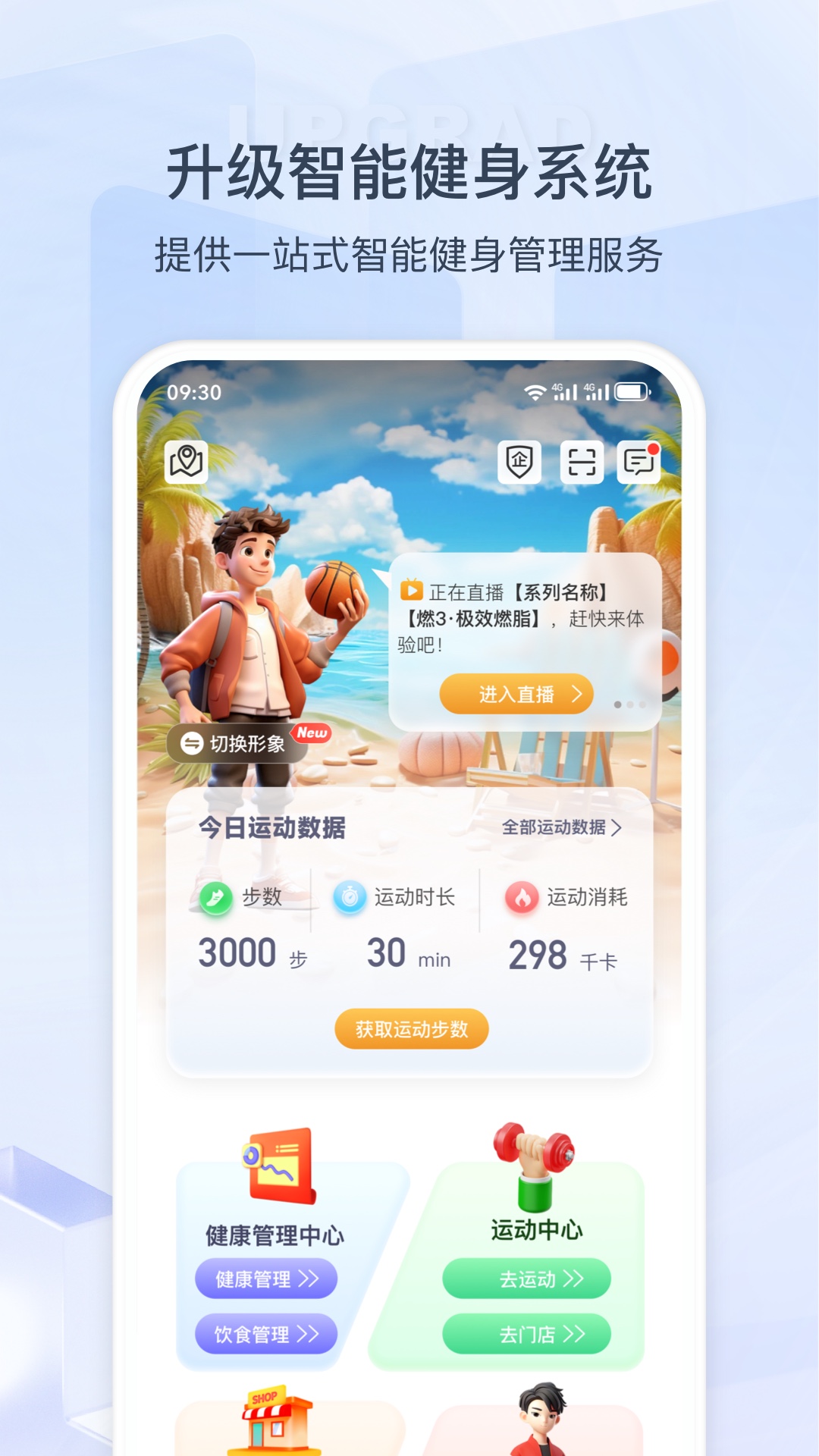 快快减肥Plusv2.7.8.19593截图4