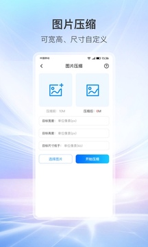 萬象工具箱截圖