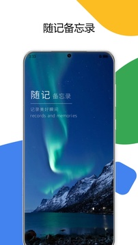 隨記截圖