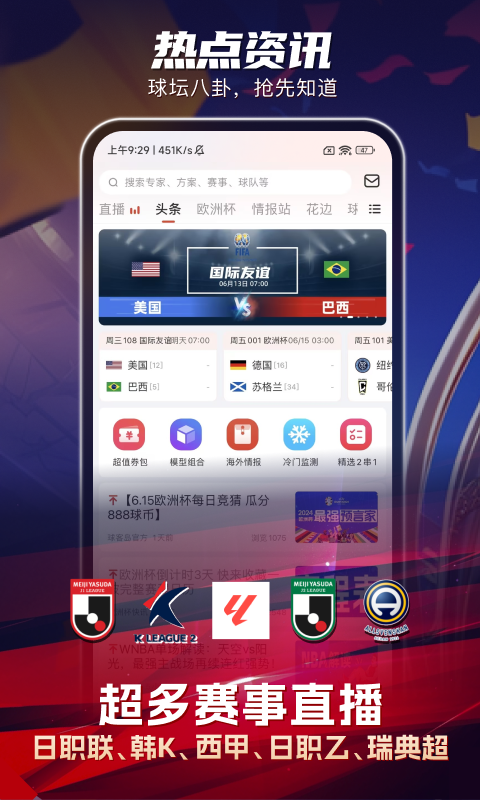 球客岛v2.9.6截图5