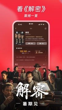 貓眼截圖