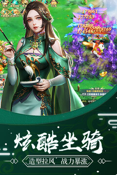 俠行天下手游版01截圖