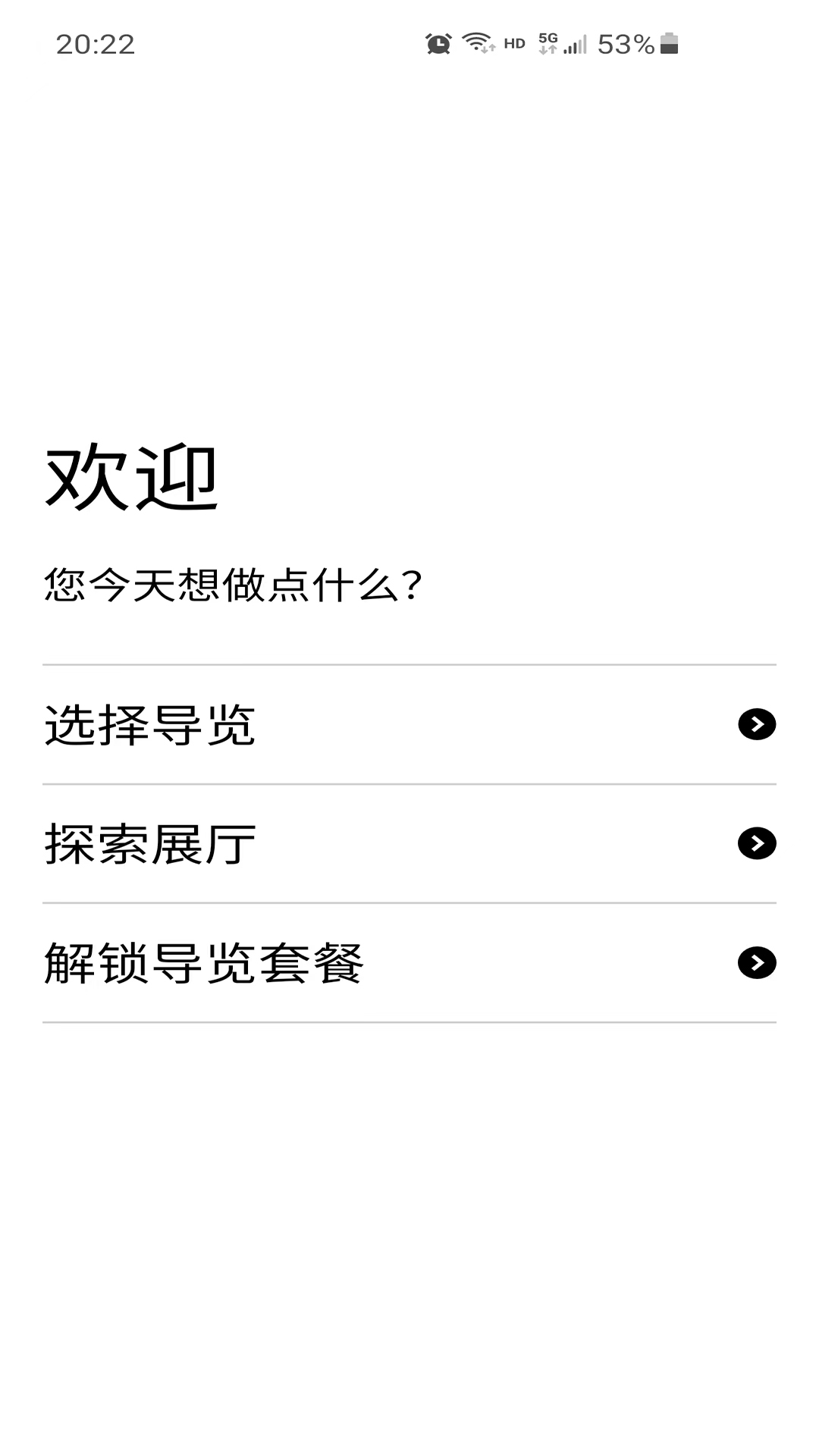 大英博物館官方導(dǎo)覽截圖預(yù)覽