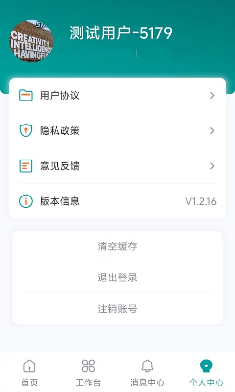 雅智工单截图5