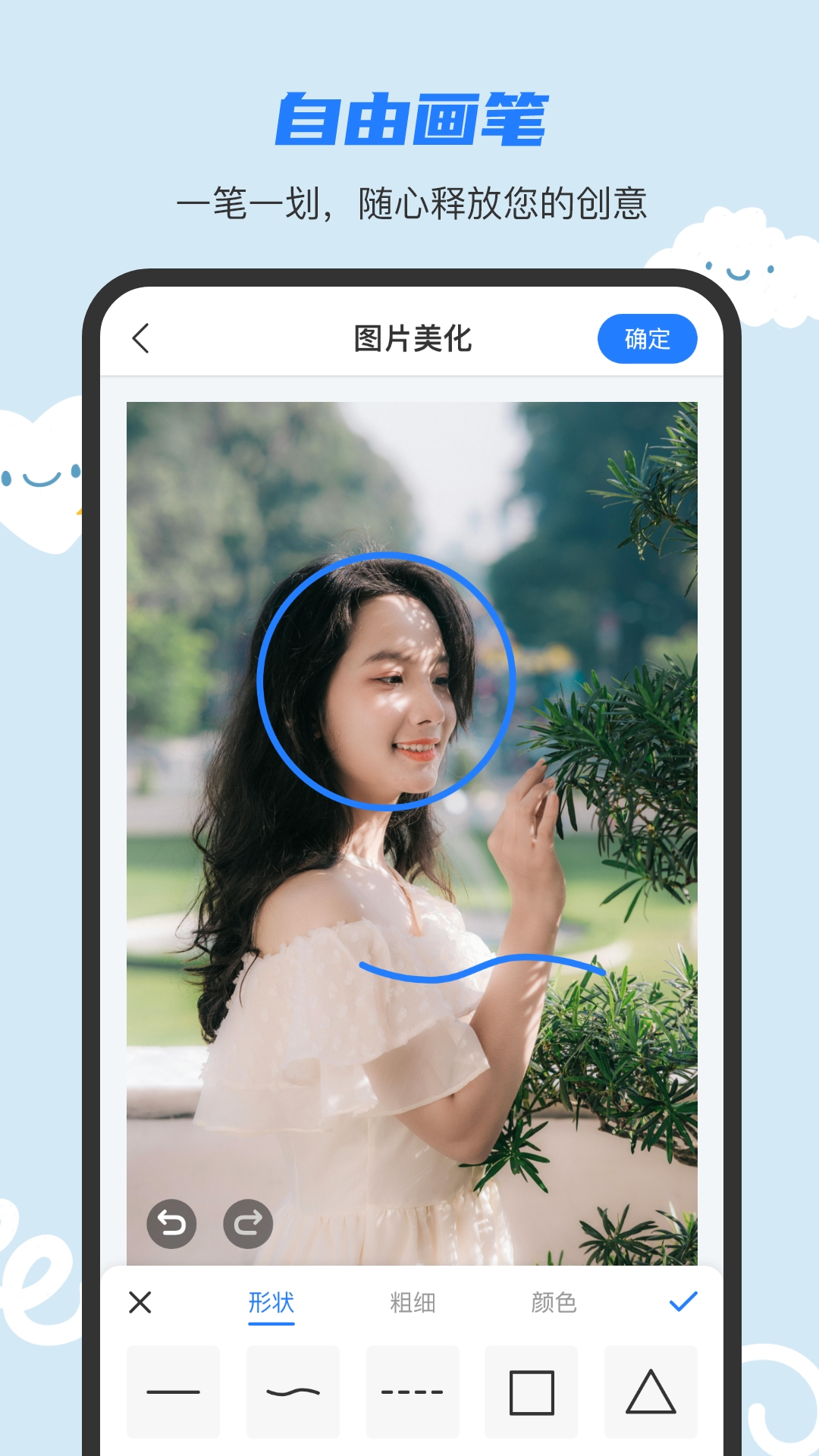 圖片文字合成處理截圖預(yù)覽