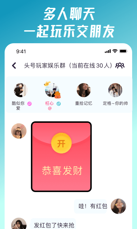 同桌派对v8.6.1截图1