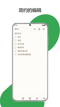 隨記截圖