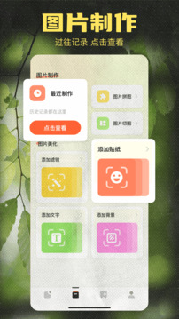 手機(jī)相冊(cè)app截圖