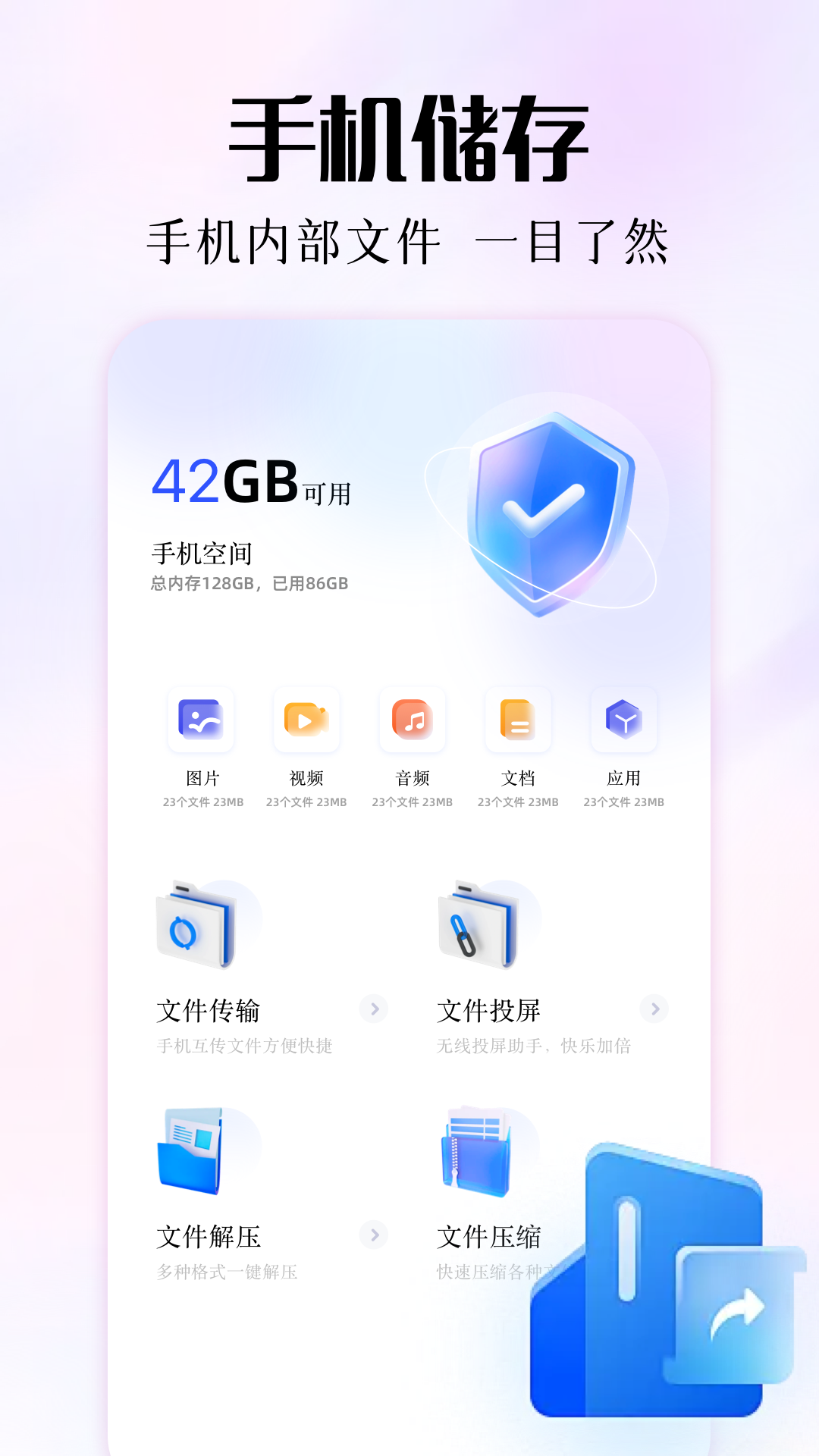 磁力熊v1.1截图1