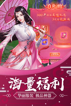 俠行天下手游版01截圖