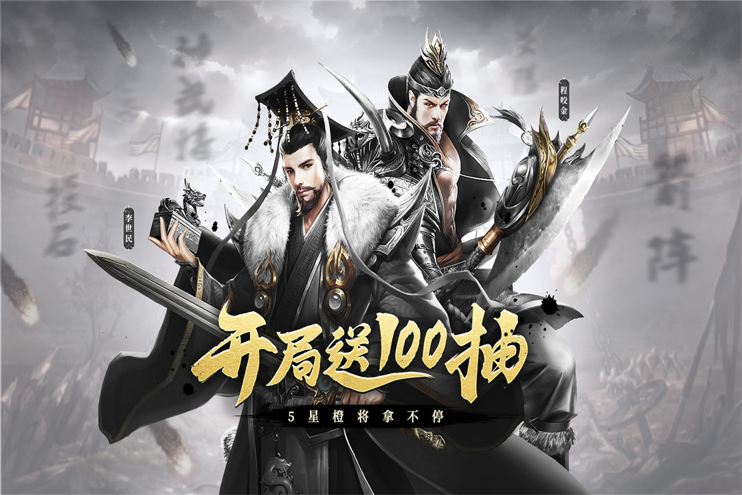 熱血大唐截圖預(yù)覽