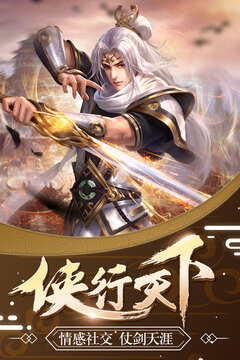 俠行天下手游版01截圖