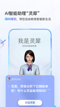 中國移動截圖
