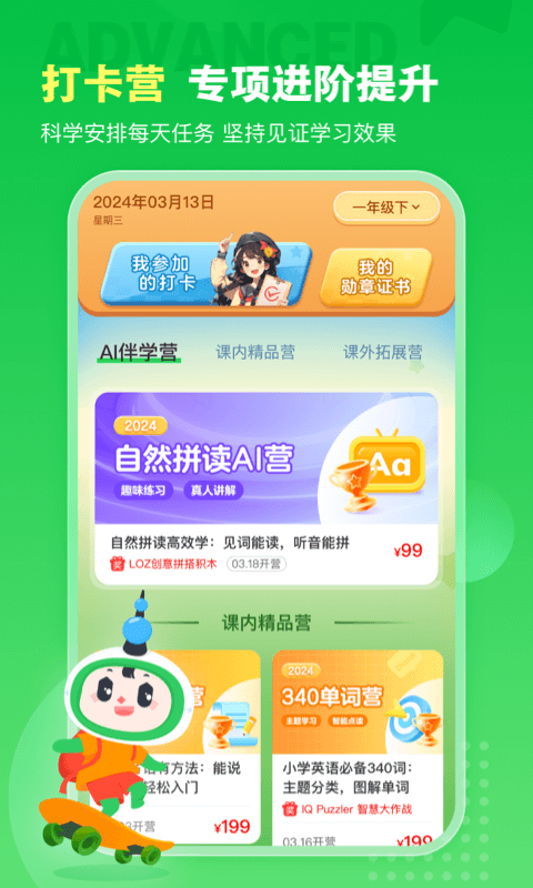 沪学习v11.6.1截图4