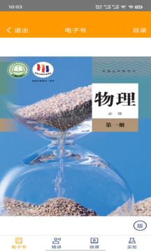 豫教高中截圖
