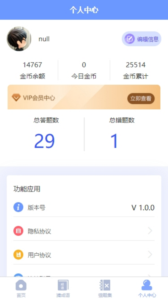 优客帮v1.0.8截图2