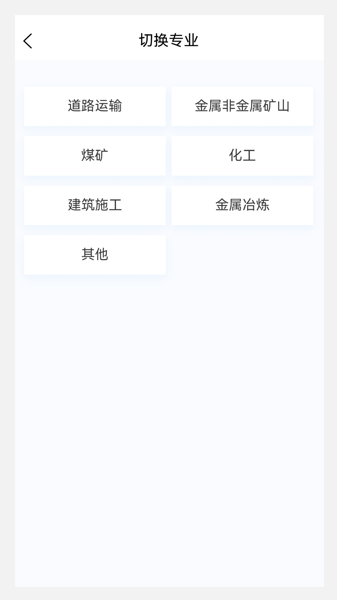 安全工程师新题库截图1