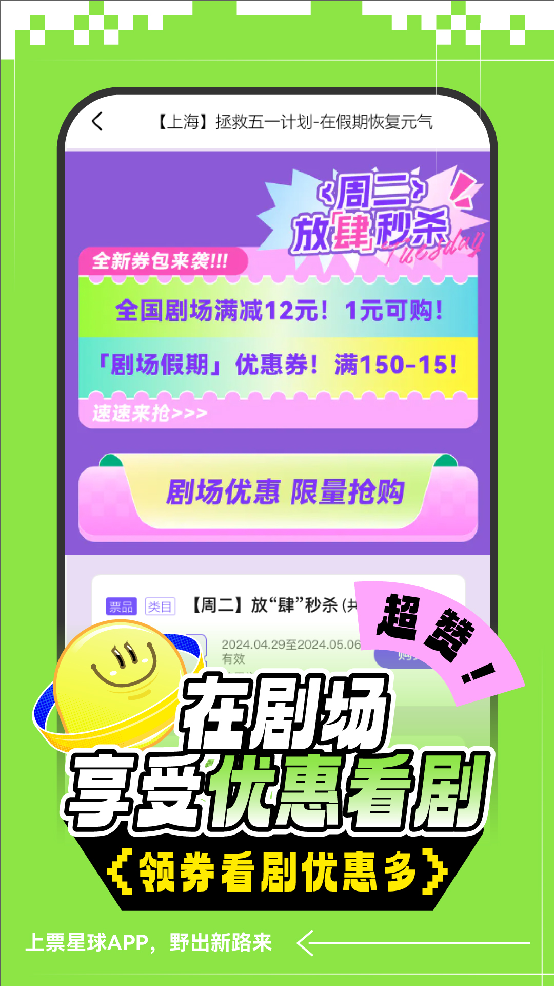 票星球v4.16.0截图2