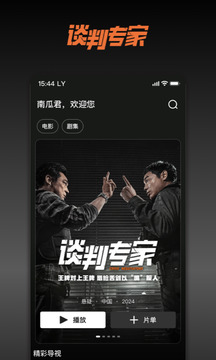 南瓜電影截圖