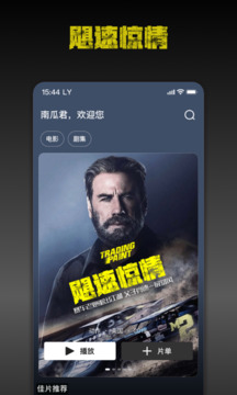 南瓜電影截圖