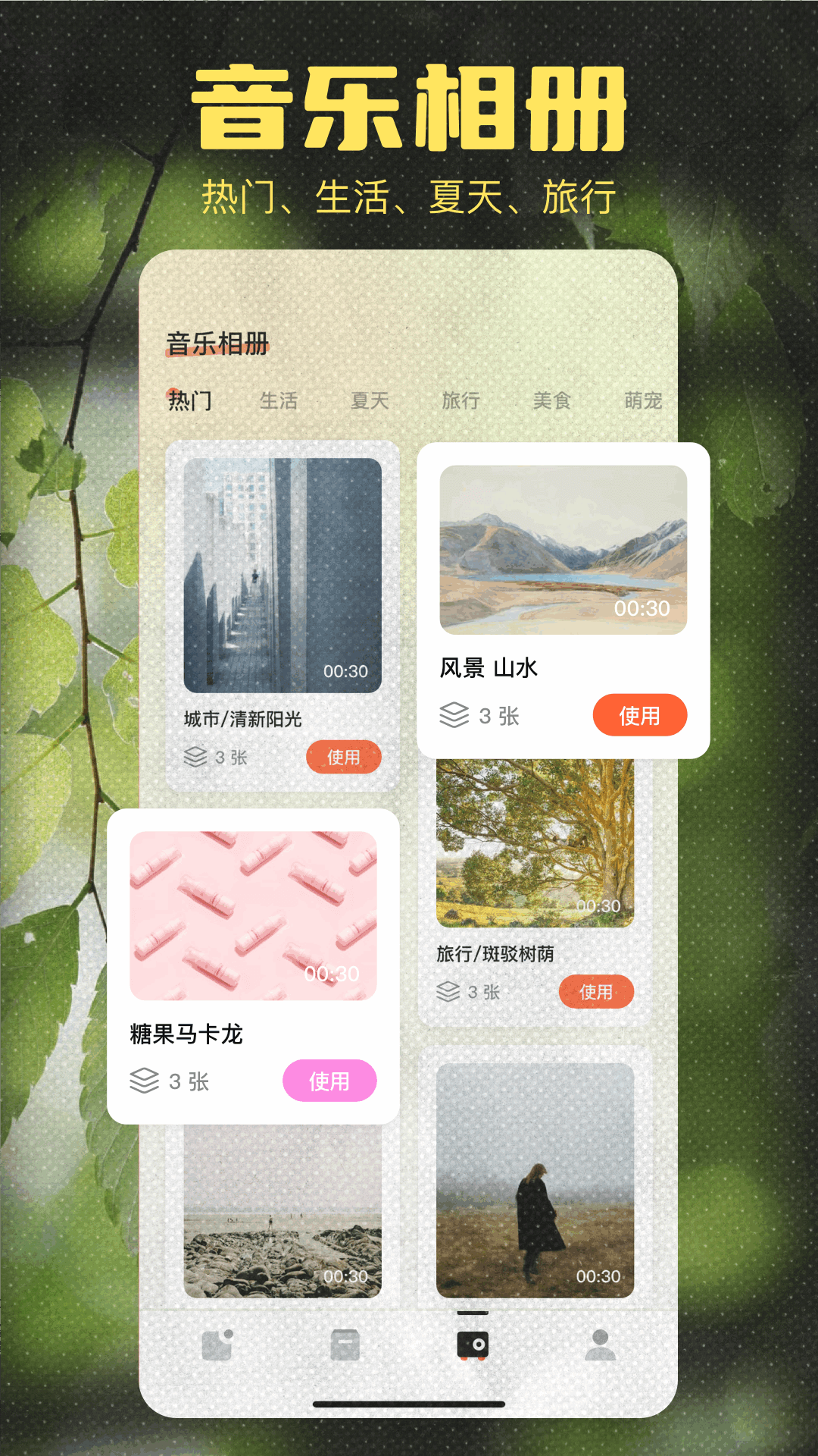 手機(jī)相冊(cè)app截圖預(yù)覽