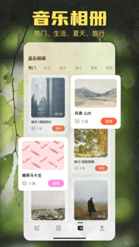 手機(jī)相冊(cè)app截圖