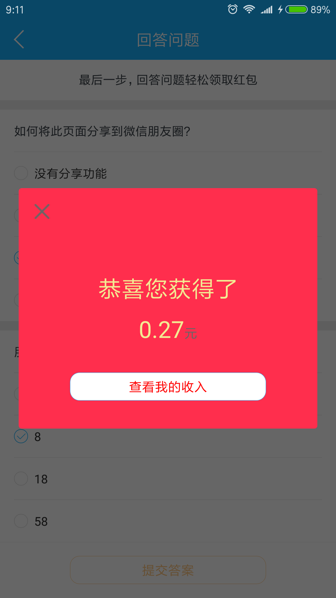 帮派截图5