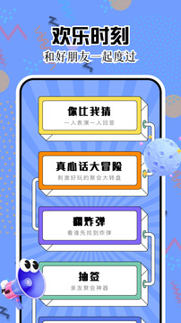 閃玩游樂園截圖